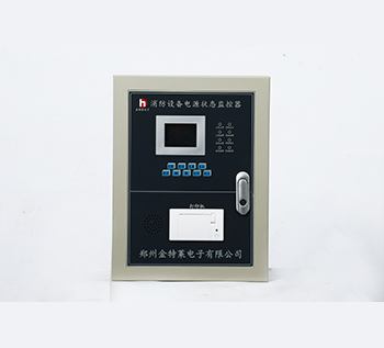 消防設備電源監(jiān)控系統(tǒng) 消防設備電源監(jiān)控系統(tǒng)