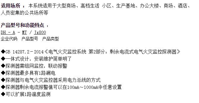 一體式剩余電流互感器的功能特點(diǎn) 一體式剩余電流互感器的功能特點(diǎn)