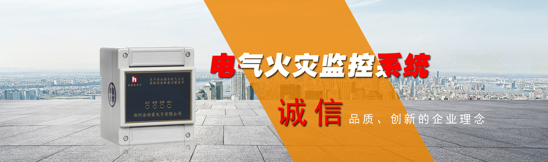 電氣火災(zāi)監(jiān)控系統(tǒng) 電氣火災(zāi)監(jiān)控系統(tǒng)