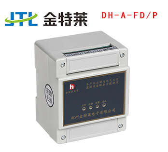 剩余電流火災探測器 剩余電流火災探測器