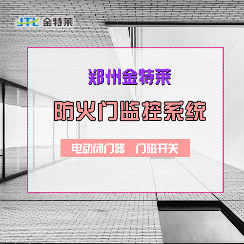 防火門閉門器 防火門閉門器