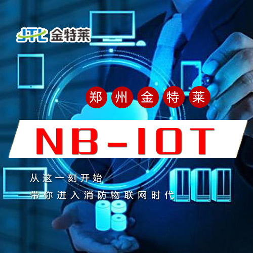 智慧消防系統(tǒng) 智慧消防系統(tǒng)