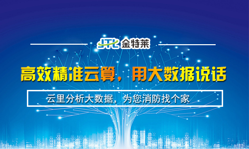智慧型電氣火災監(jiān)控系統