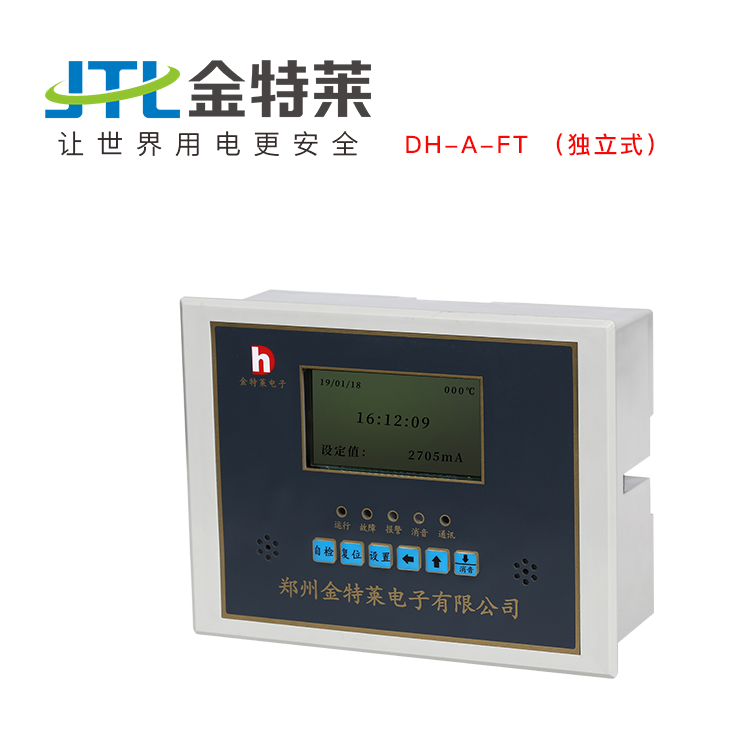 無線火災(zāi)報(bào)警器安裝位置及適用場所 無線火災(zāi)報(bào)警器安裝位置及適用場所