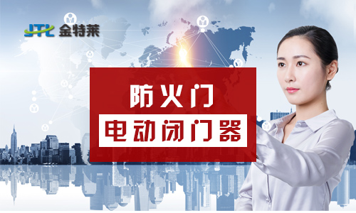 電動閉門器安裝可以使用與工作基本原理 電動閉門器安裝可以使用與工作基本原理