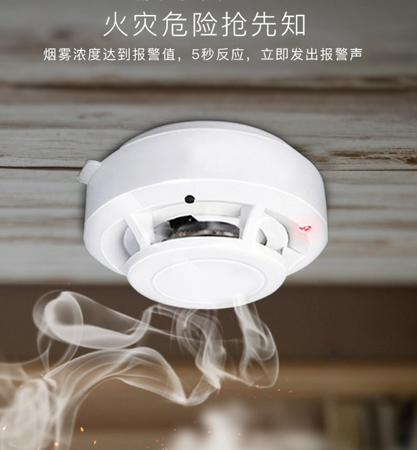 無線煙感的使用場所有哪些(無線煙感報(bào)警器有哪些) 無線煙感的使用場所有哪些(無線煙感報(bào)警器有哪些)