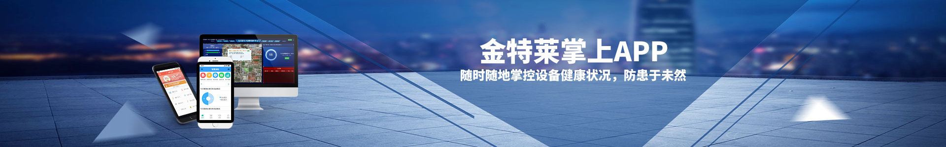 智慧消防預(yù)警系統(tǒng)如何提高火災(zāi)防控效率？