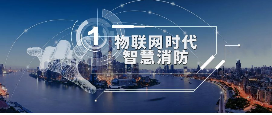 如何選擇合適的電氣火災(zāi)監(jiān)控探測(cè)器品牌? 如何選擇合適的電氣火災(zāi)監(jiān)控探測(cè)器品牌?