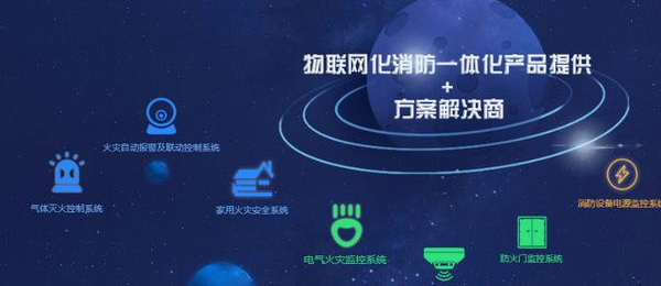組合式電氣消防火災(zāi)監(jiān)控探測器 組合式電氣消防火災(zāi)監(jiān)控探測器